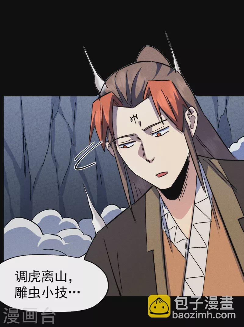 第131话 魔门动物园-第133话