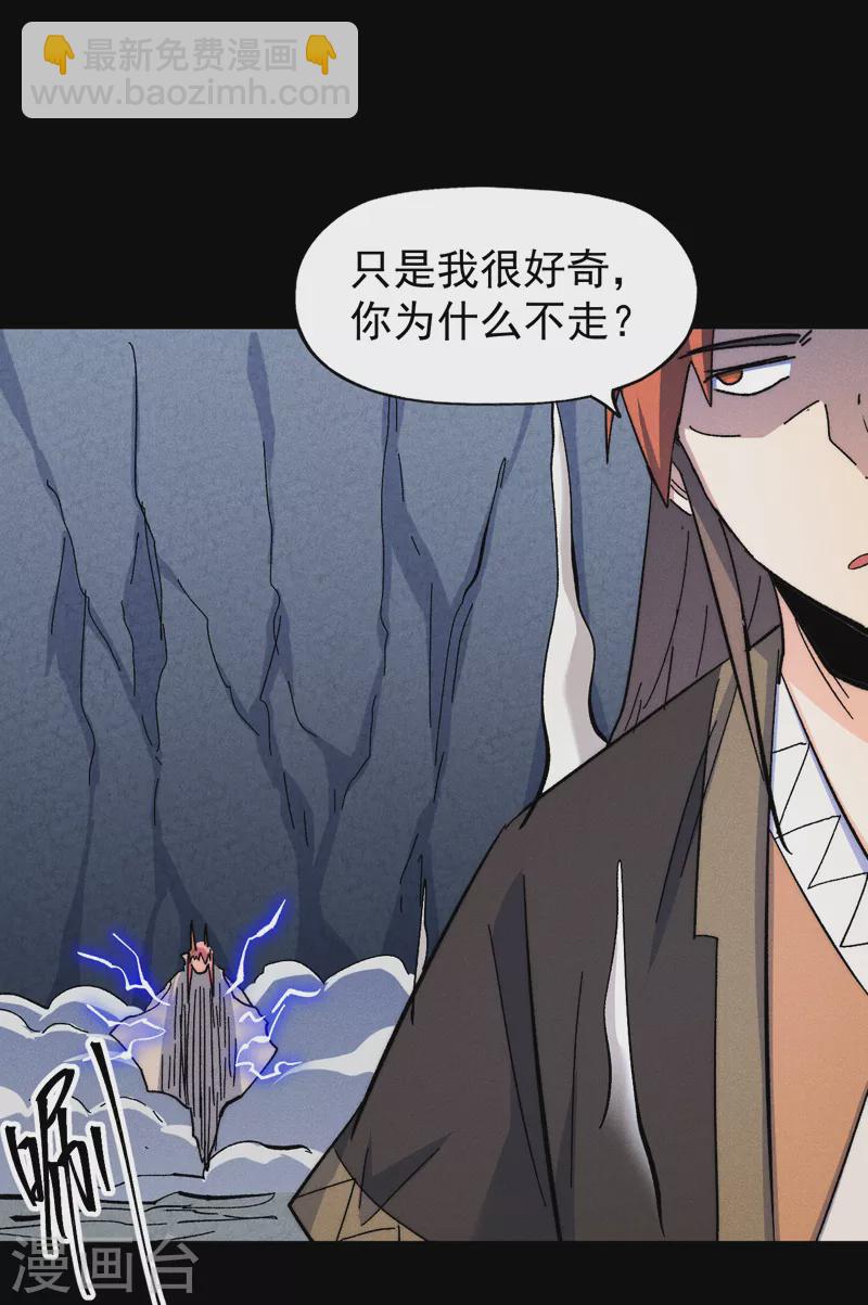 第131话 魔门动物园-第133话