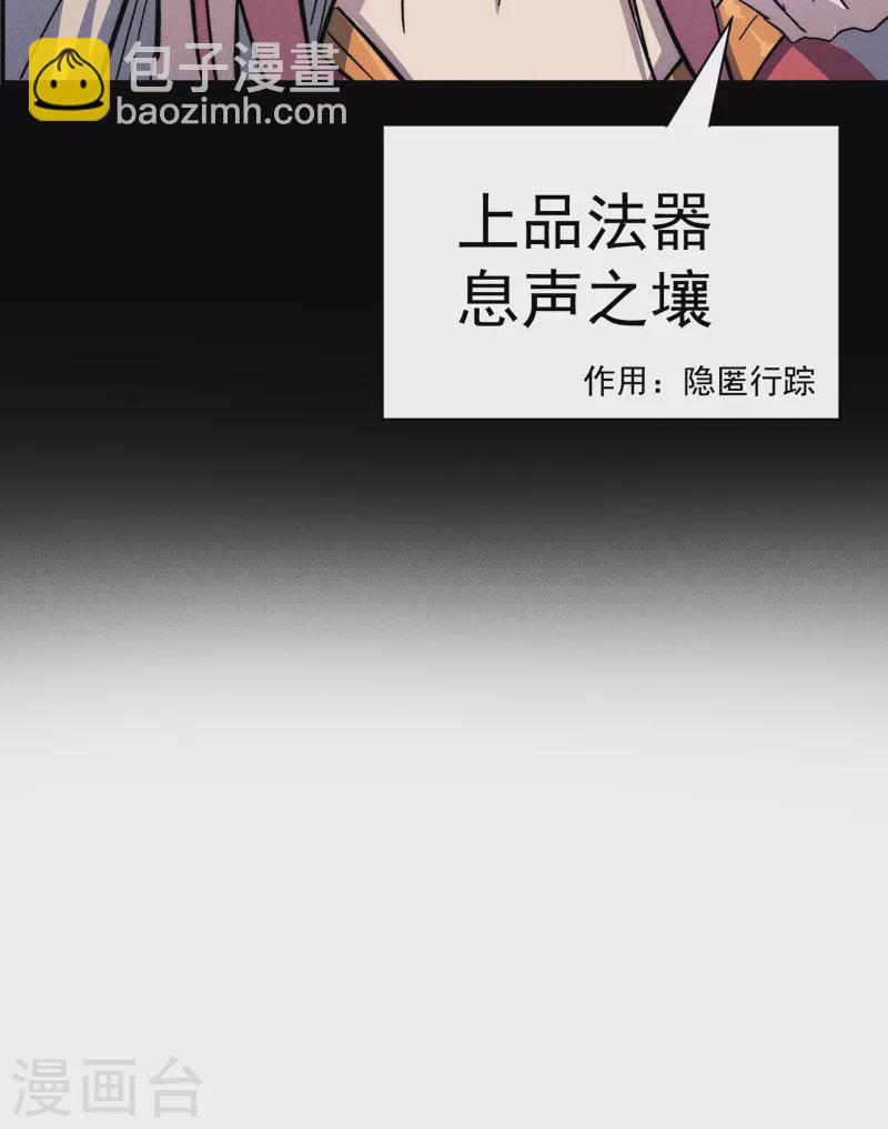 第131话 魔门动物园-第133话