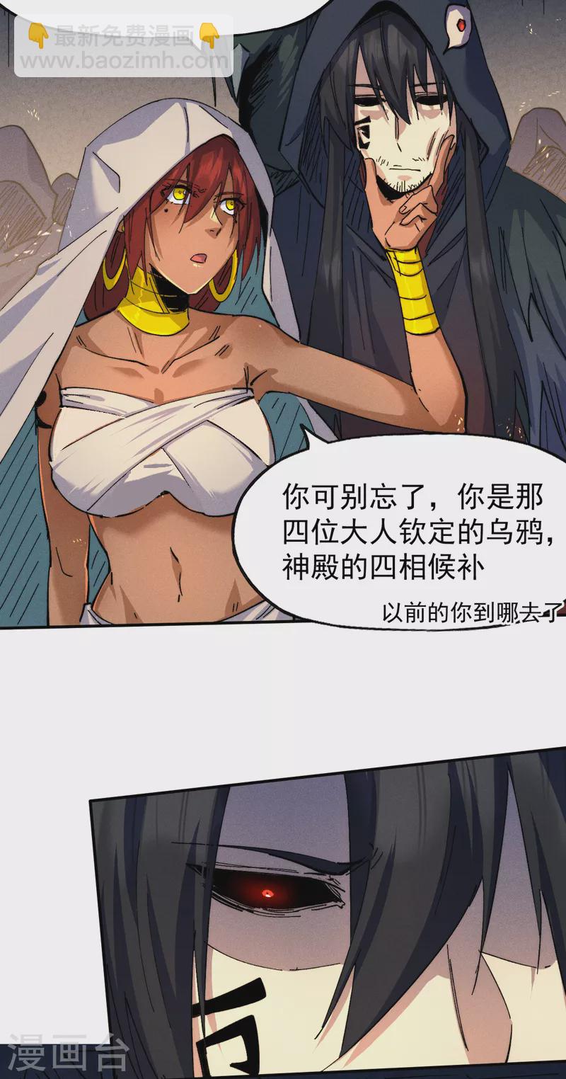 第131话 魔门动物园-第133话