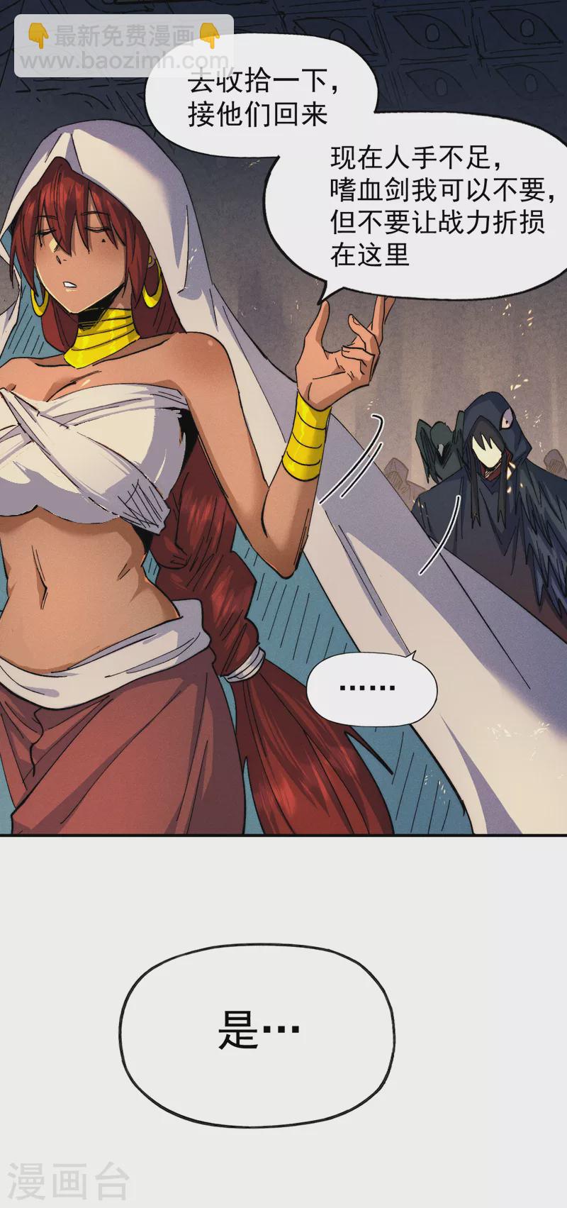 第131话 魔门动物园-第133话