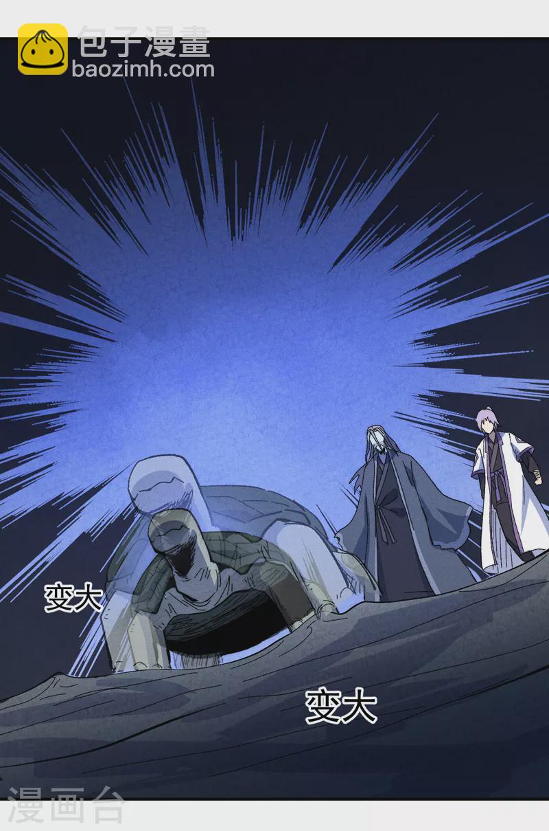 第133话 童谣声声-第135话