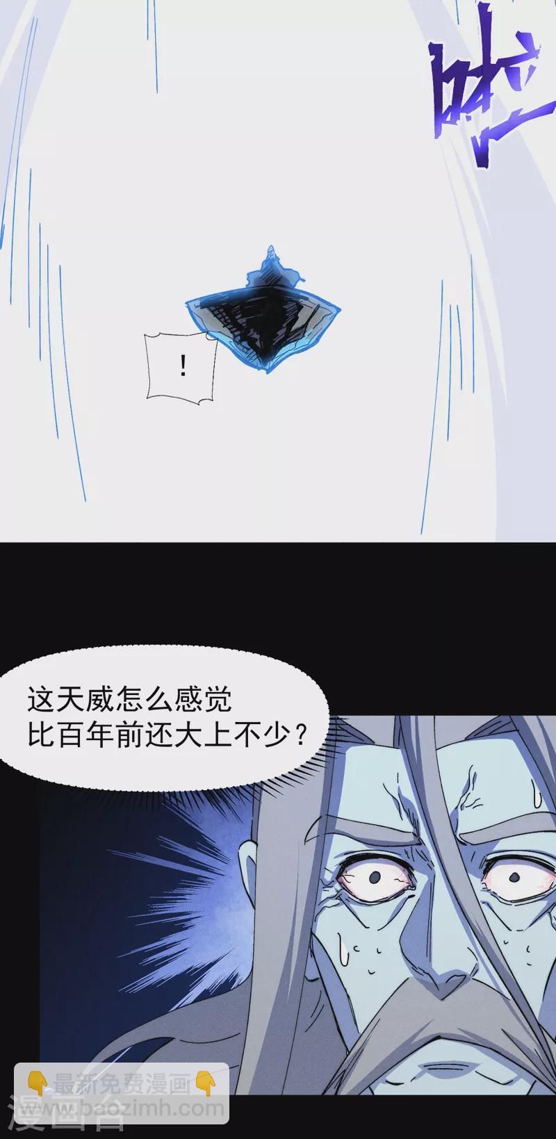 第135话 又有剑了-第137话