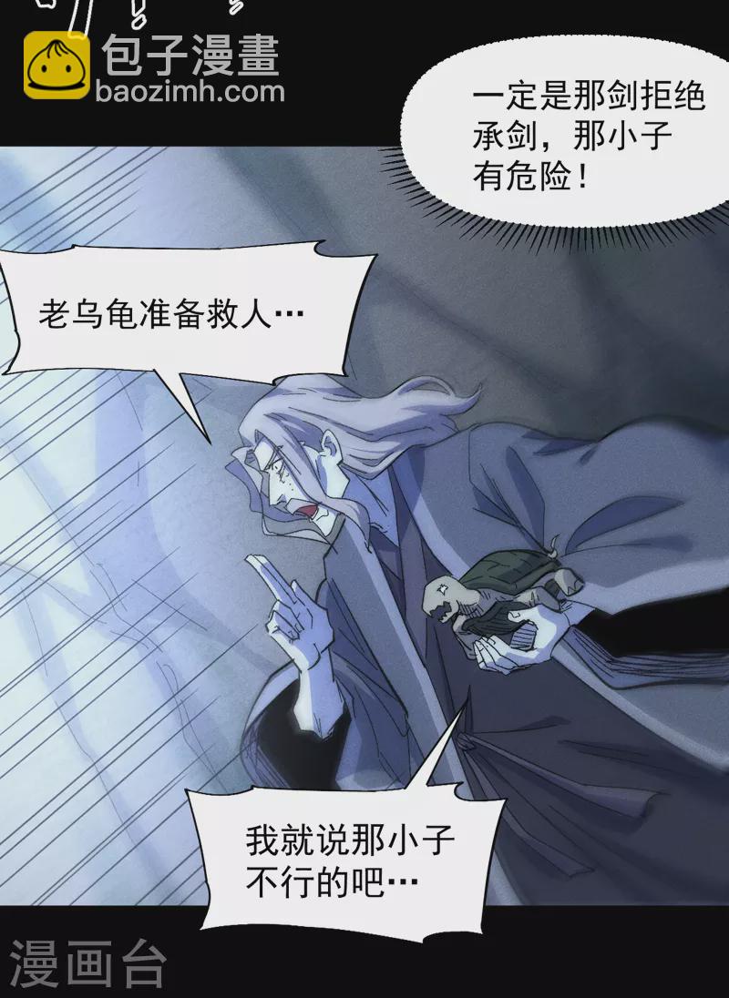 第135话 又有剑了-第137话