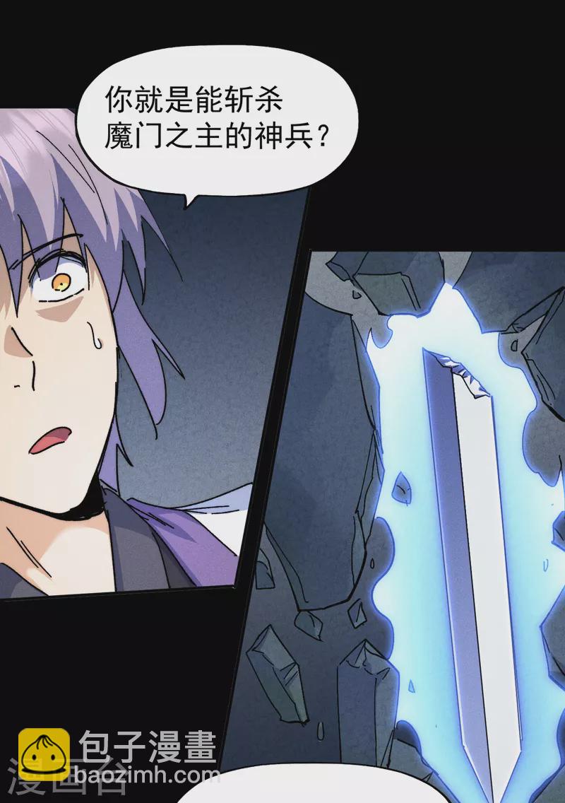 第135话 又有剑了-第137话