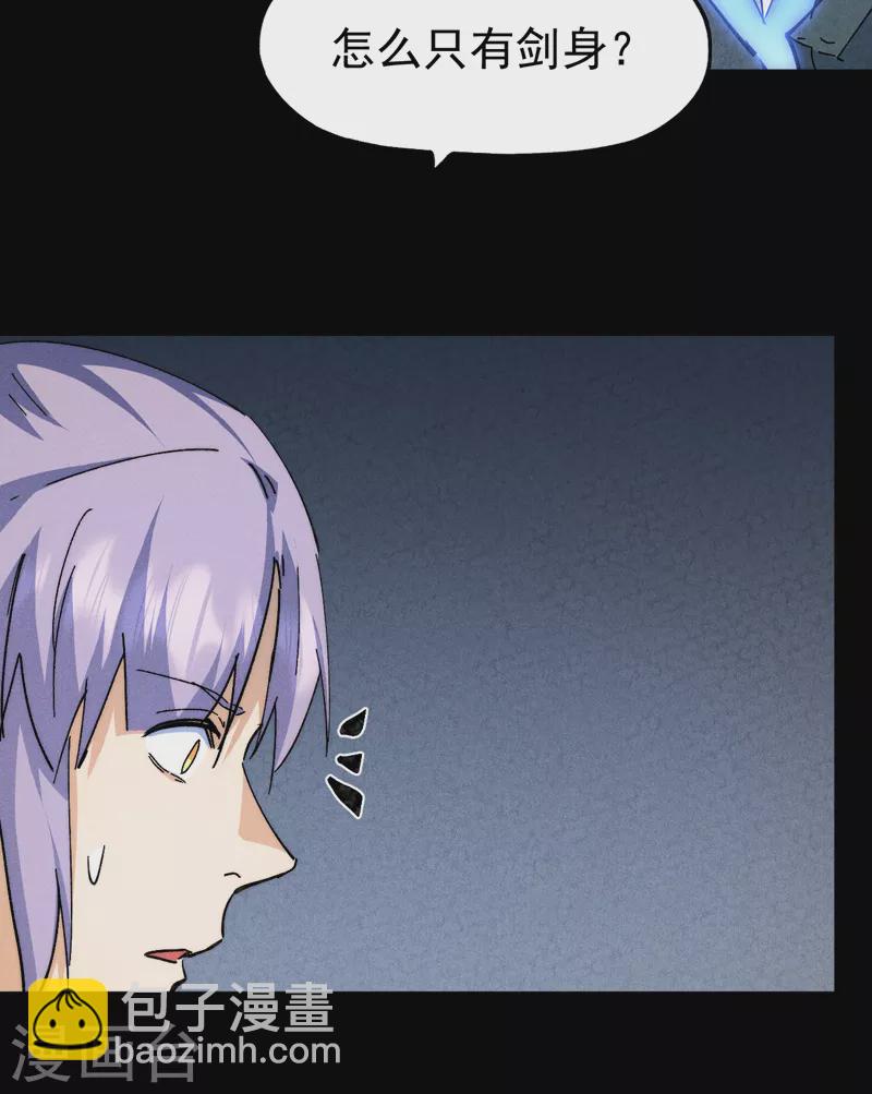 第135话 又有剑了-第137话