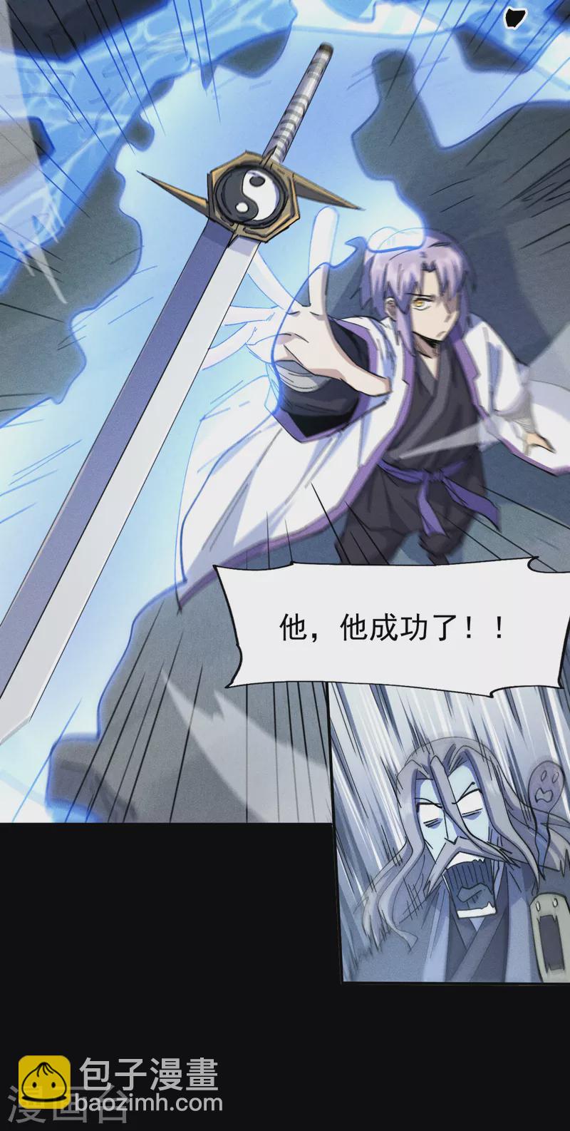 第135话 又有剑了-第137话