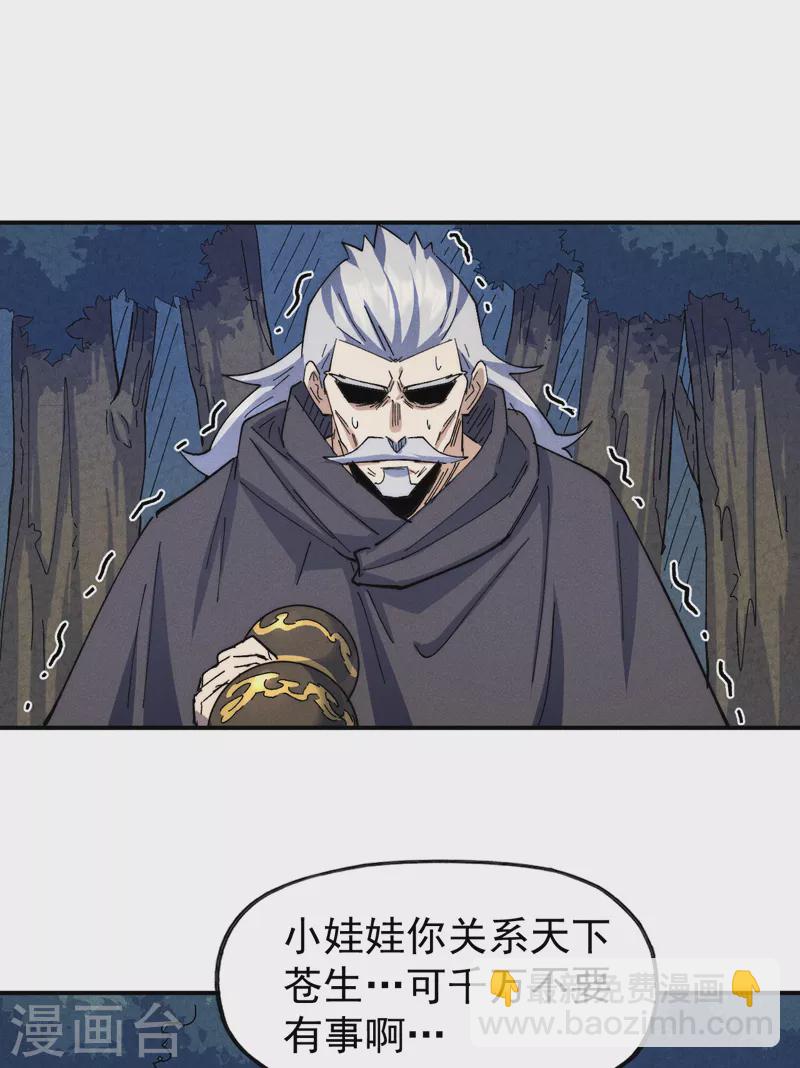 第135话 又有剑了-第137话