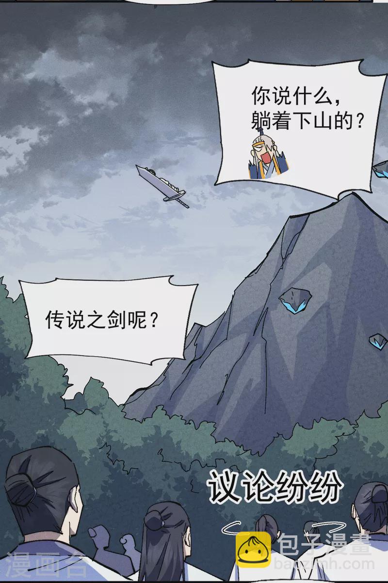 第135话 又有剑了-第137话