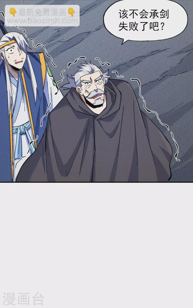 第135话 又有剑了-第137话