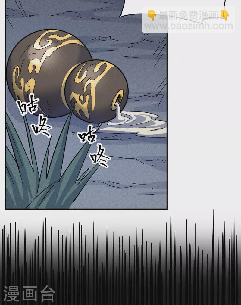 第135话 又有剑了-第137话