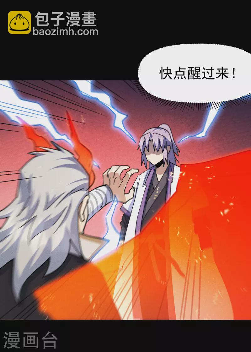 第137话 区区天雷-第139话