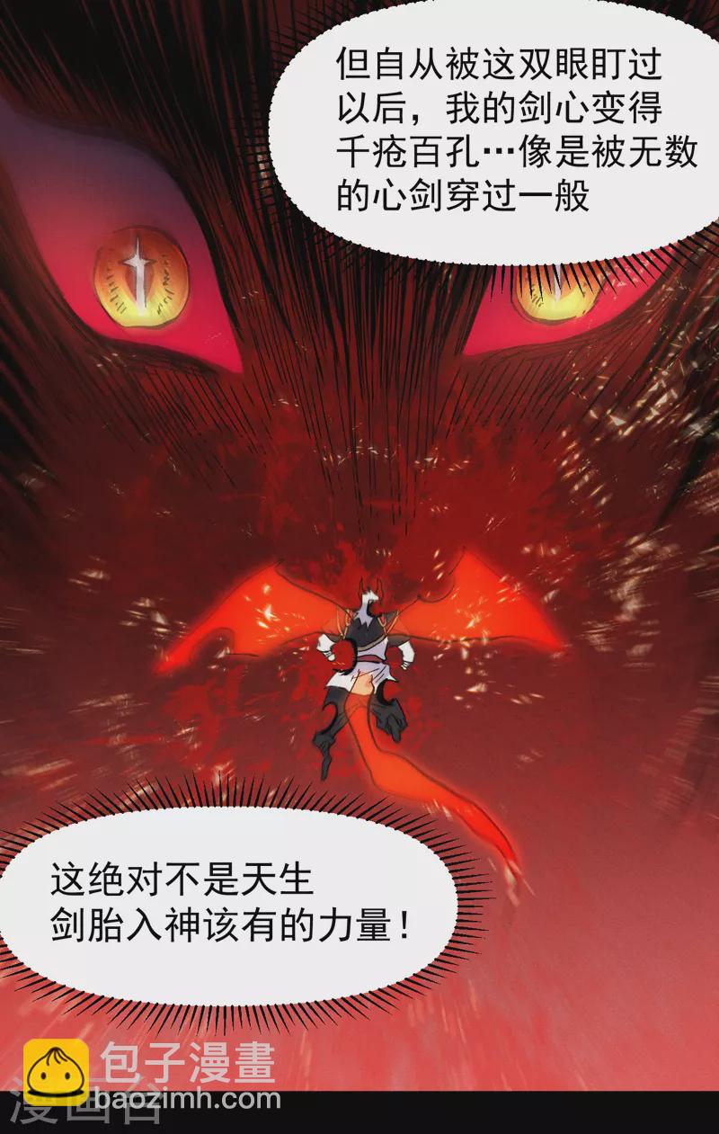 第137话 区区天雷-第139话