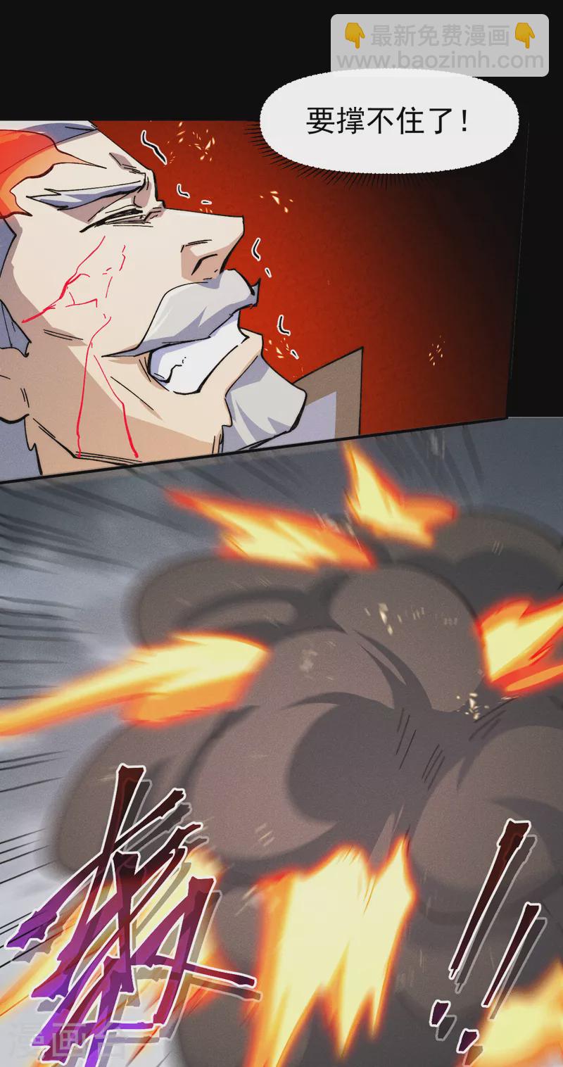 第137话 区区天雷-第139话