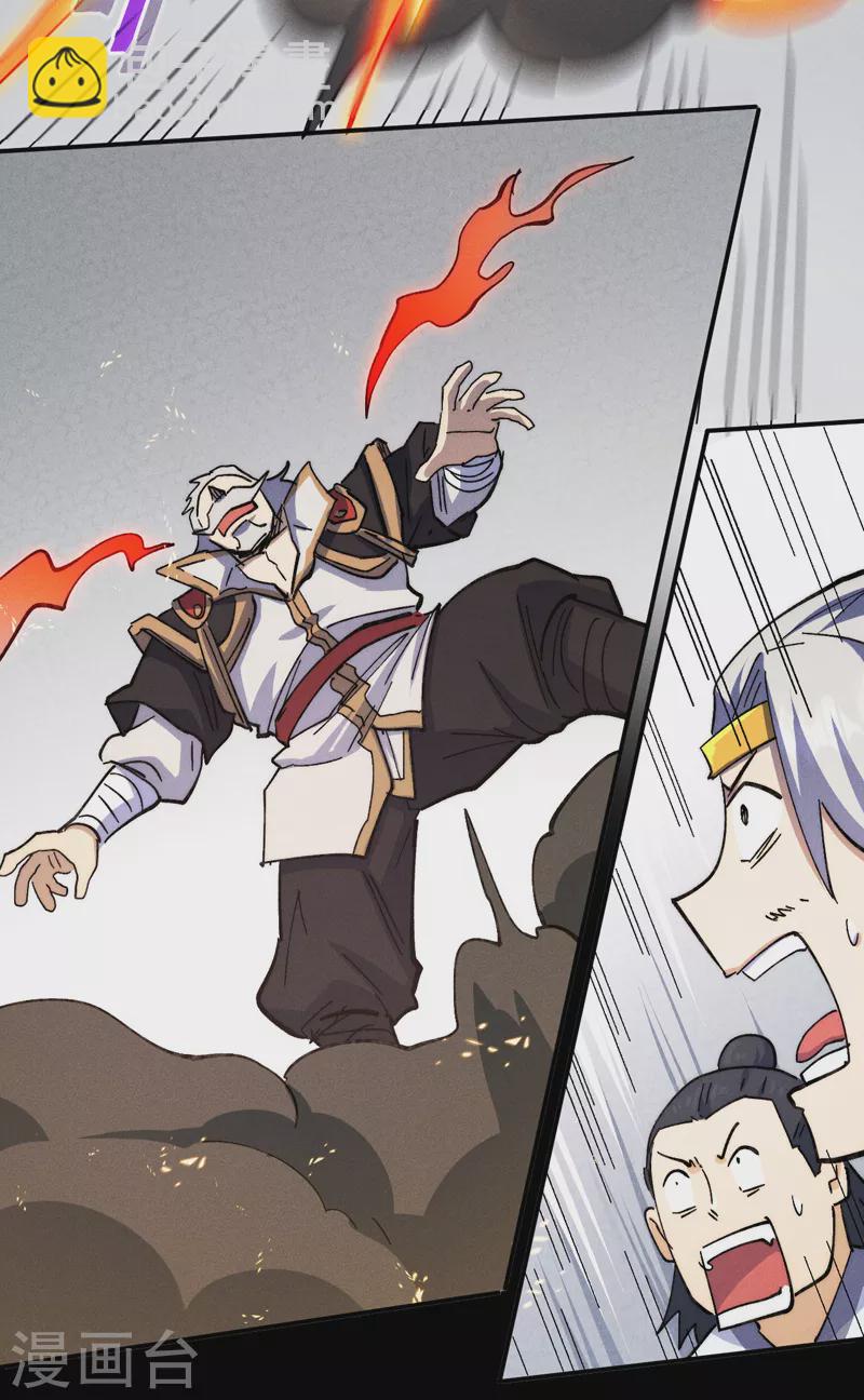 第137话 区区天雷-第139话