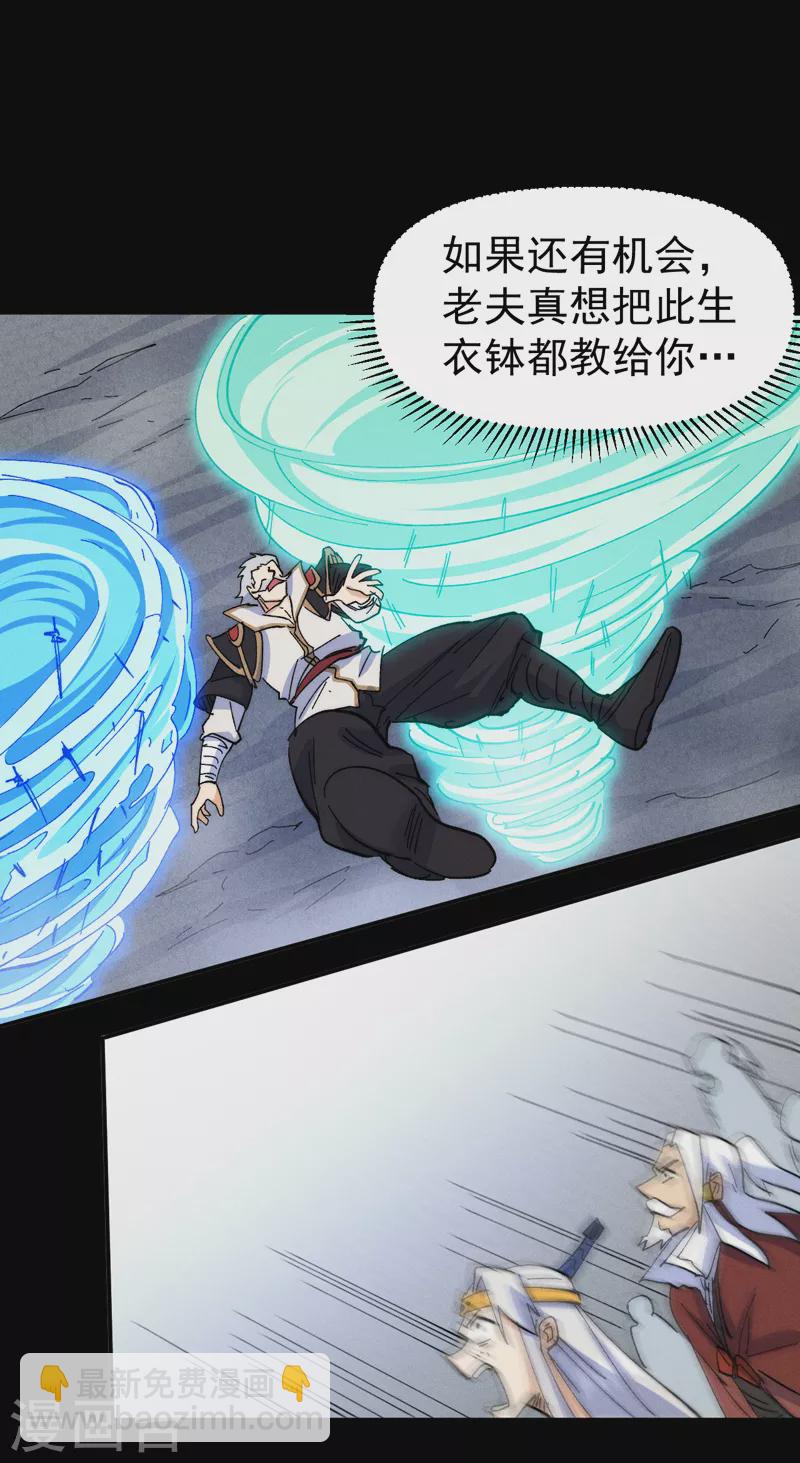 第137话 区区天雷-第139话