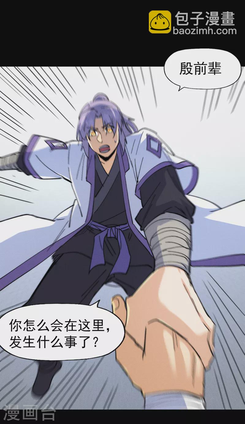 第137话 区区天雷-第139话