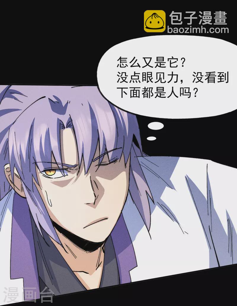 第137话 区区天雷-第139话