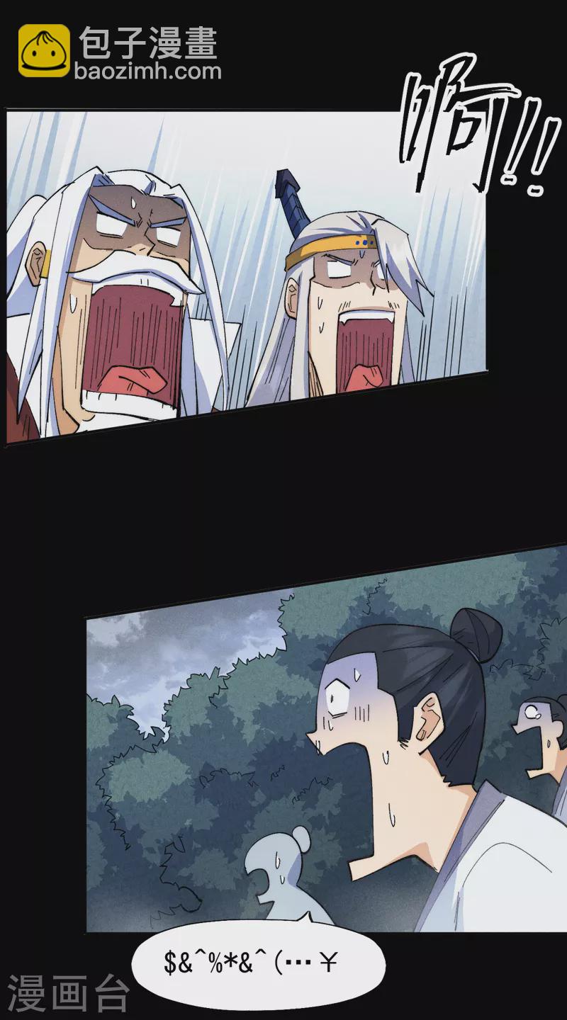 第137话 区区天雷-第139话