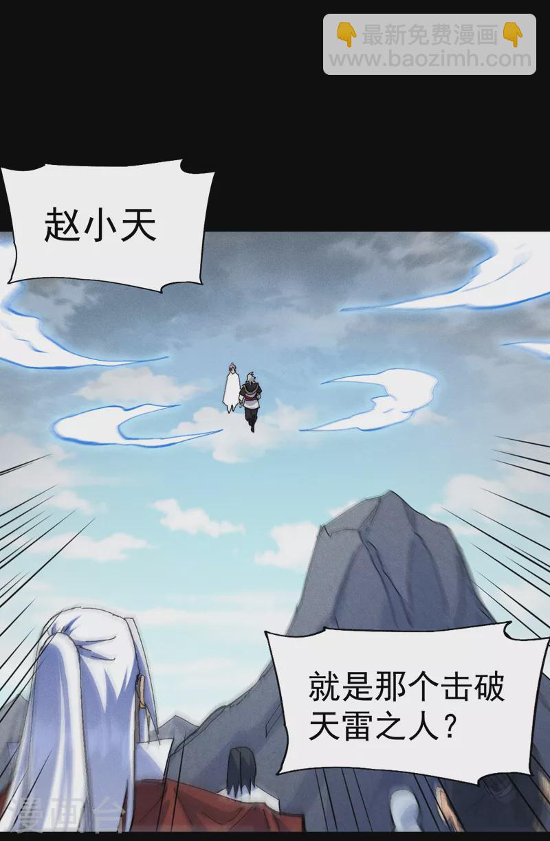 第137话 区区天雷-第139话