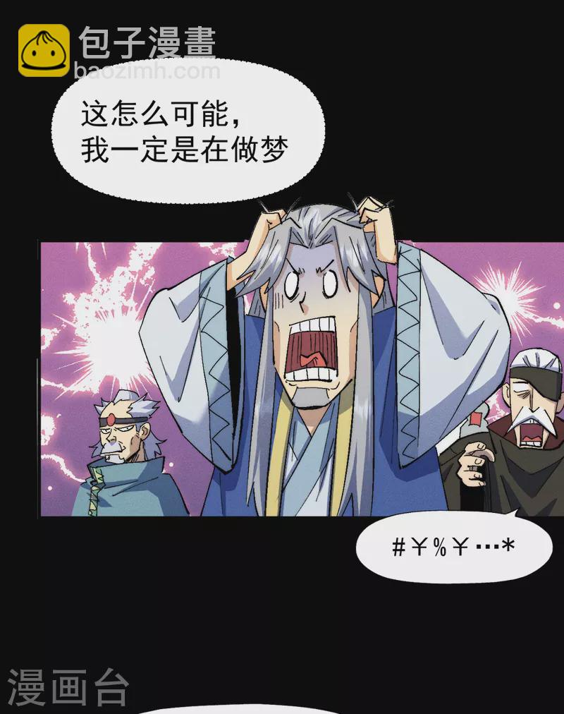 第137话 区区天雷-第139话