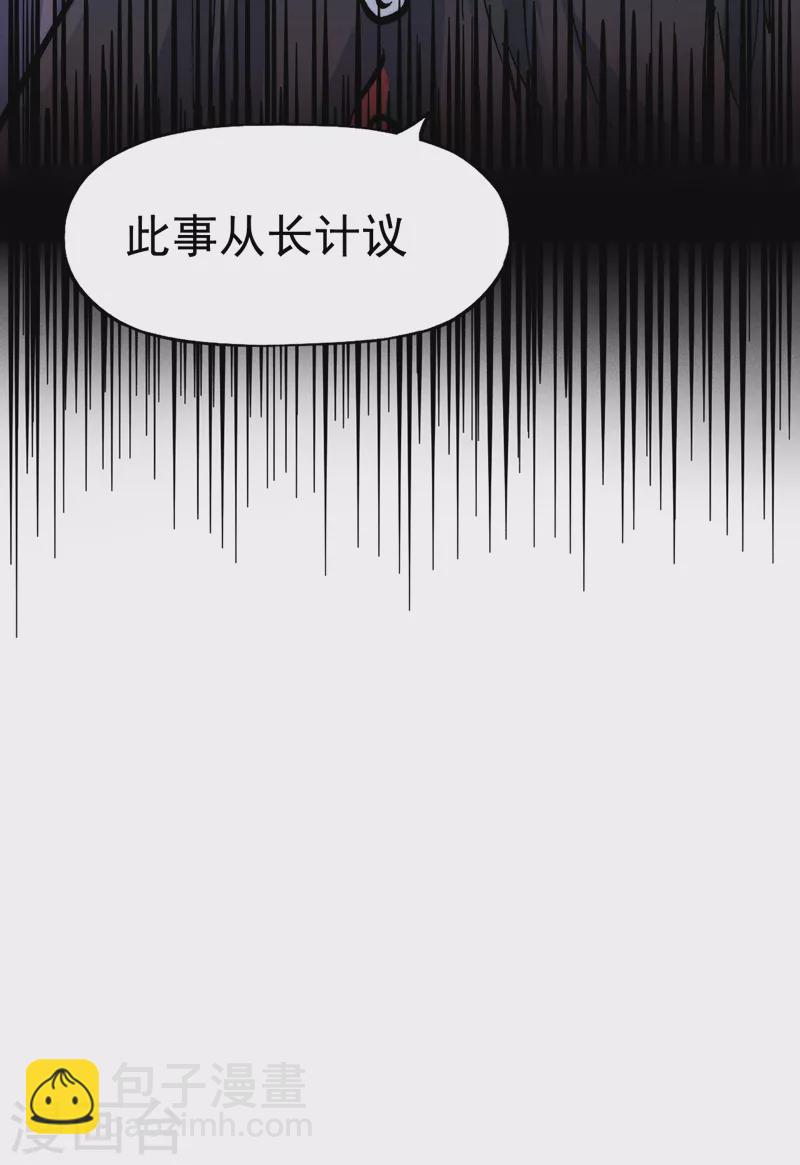 第137话 区区天雷-第139话