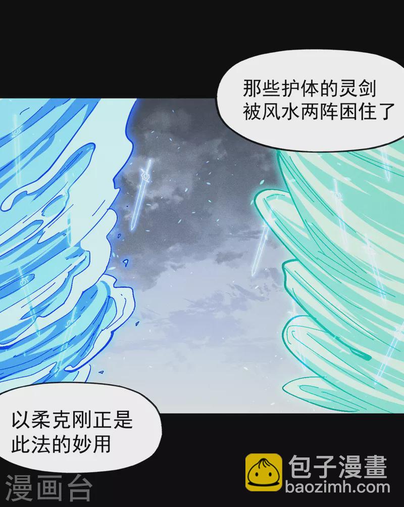 第137话 区区天雷-第139话