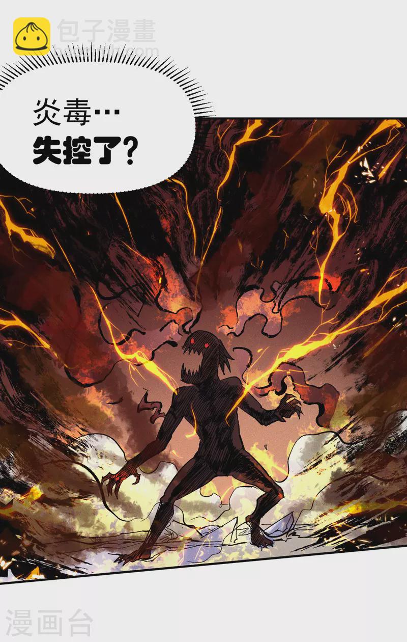 第14话 我会回来的(1/2)-第15话