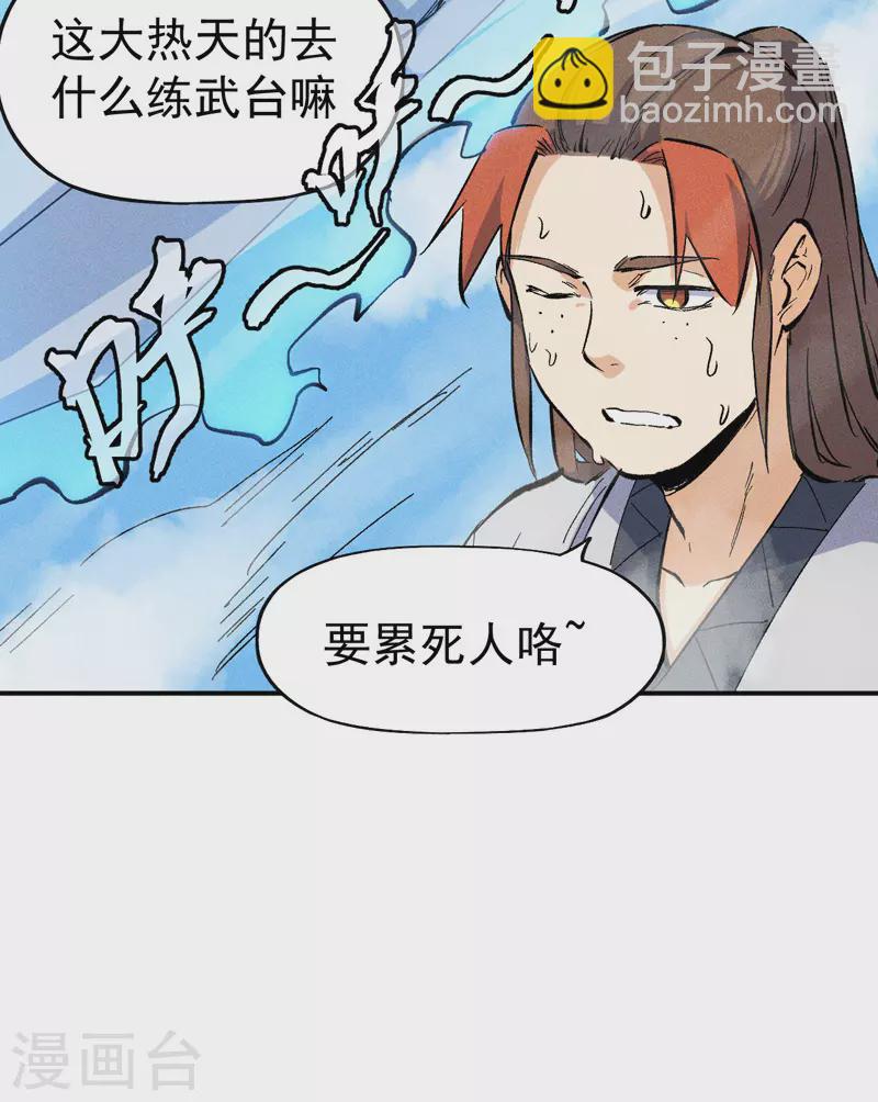 第14话 我会回来的(1/2)-第15话