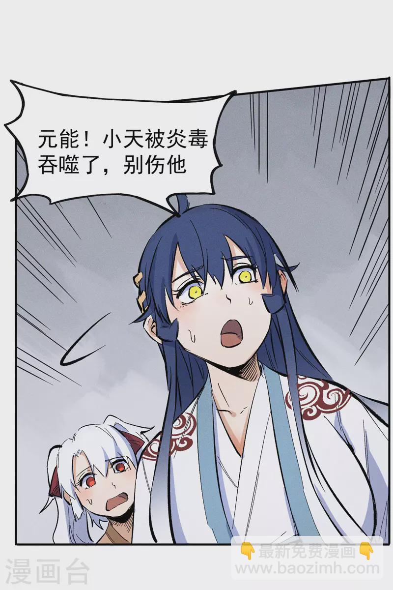 第14话 我会回来的(1/2)-第15话