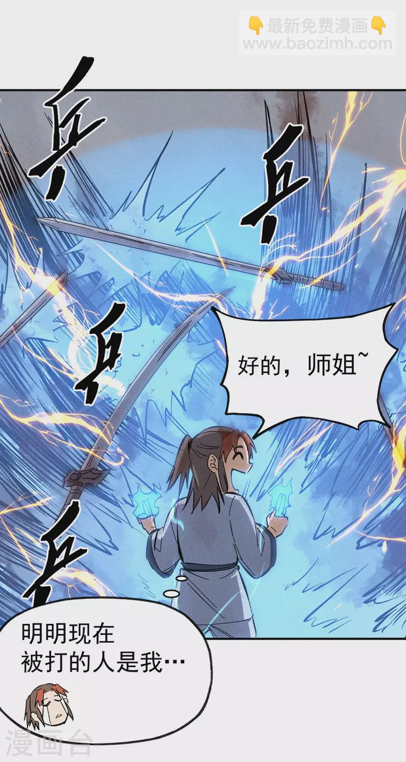 第14话 我会回来的(1/2)-第15话