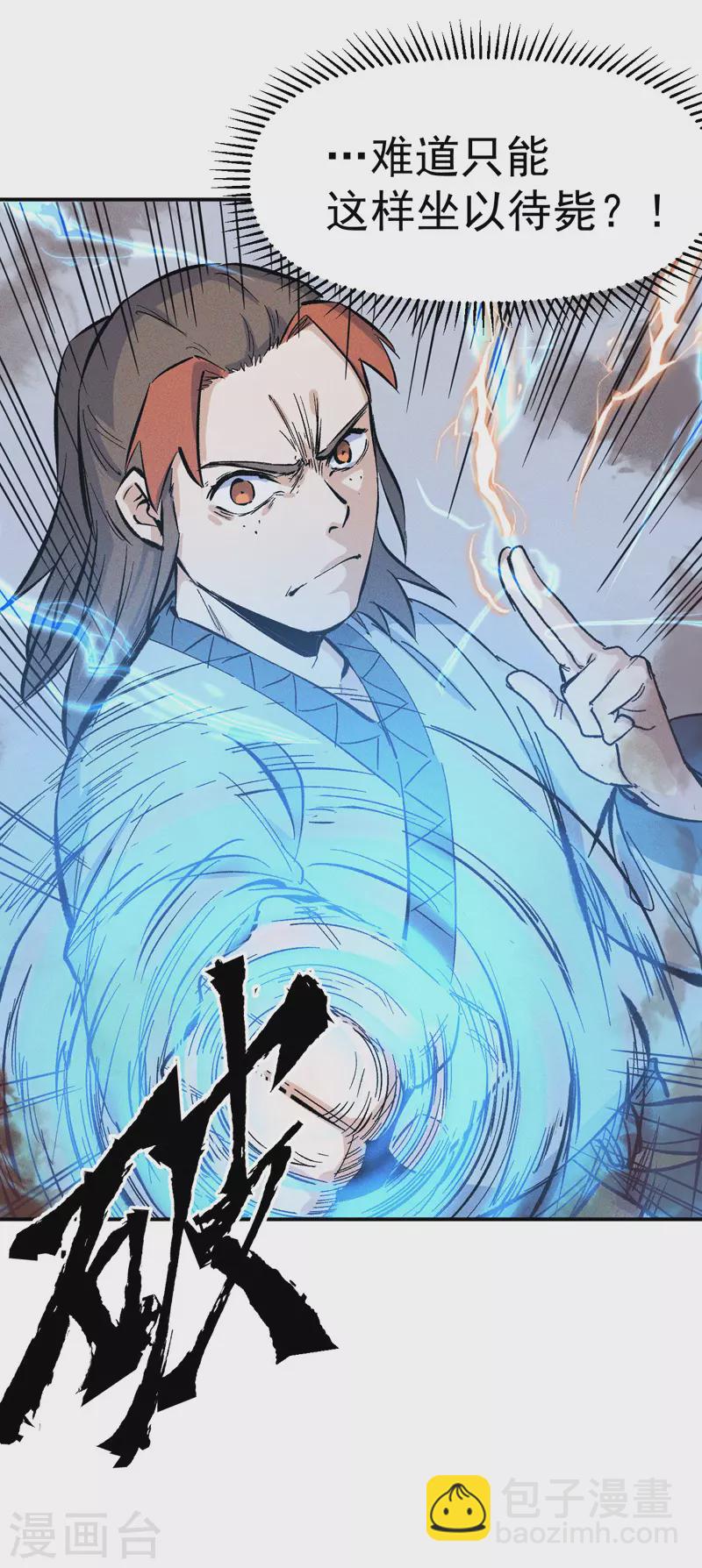 第14话 我会回来的(1/2)-第15话