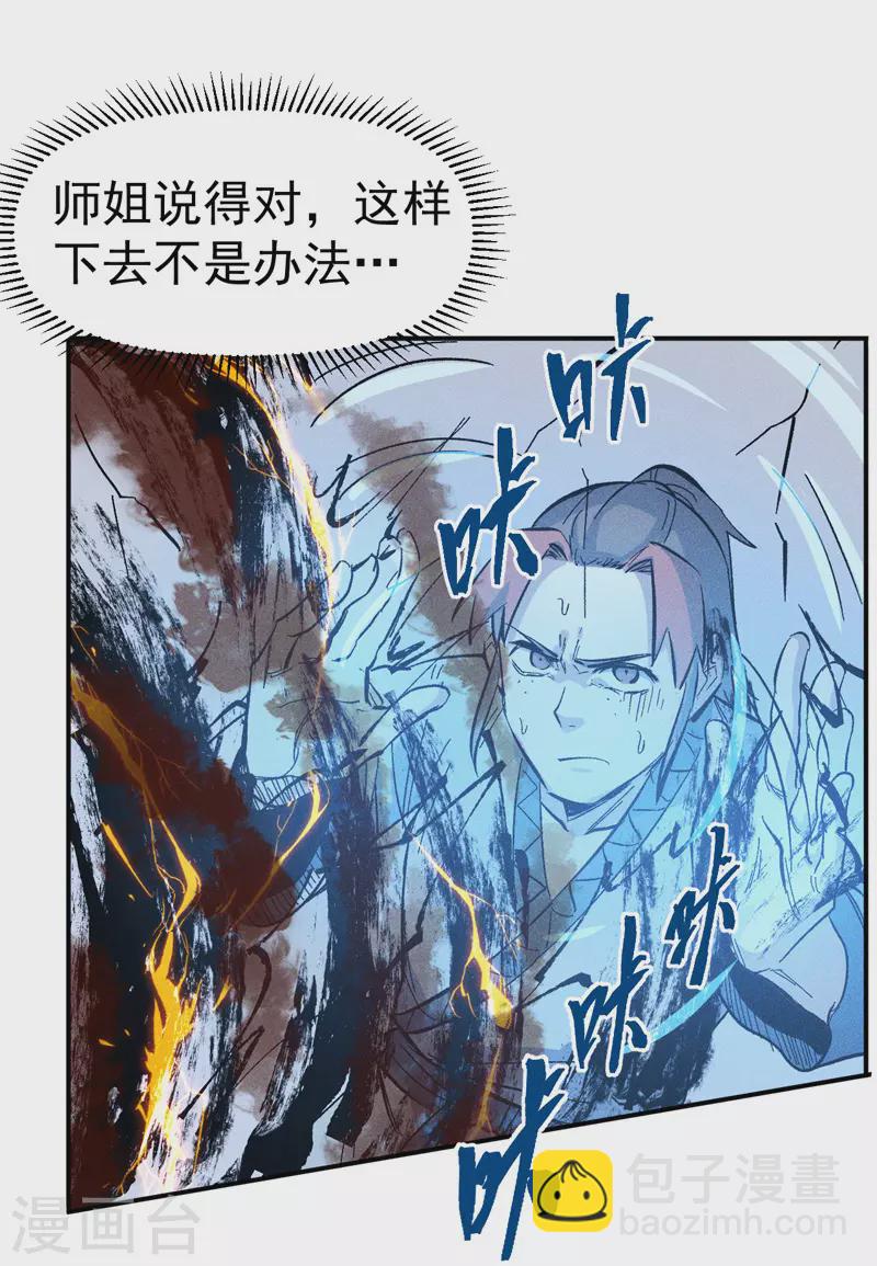 第14话 我会回来的(1/2)-第15话