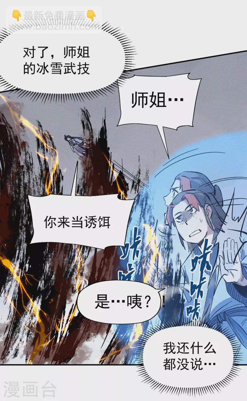 第14话 我会回来的(1/2)-第15话