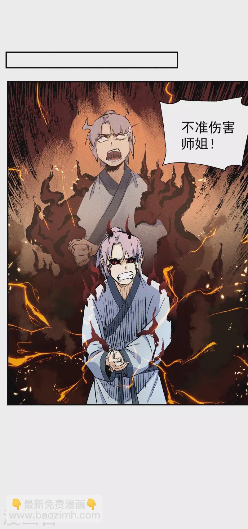 第14话 我会回来的(1/2)-第15话