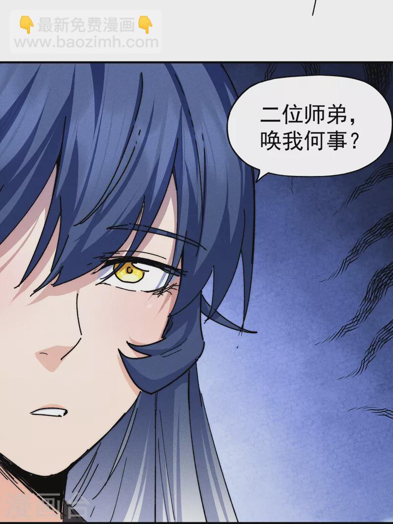 第139话 盘一盘龙蛇-第141话