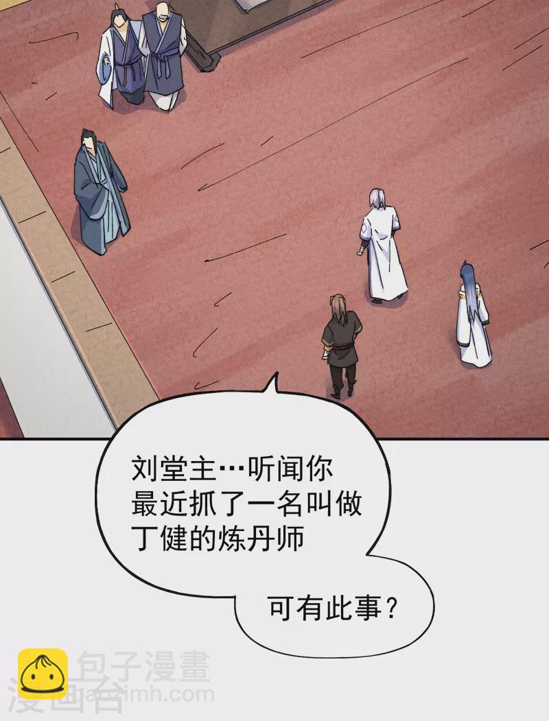 第139话 盘一盘龙蛇33