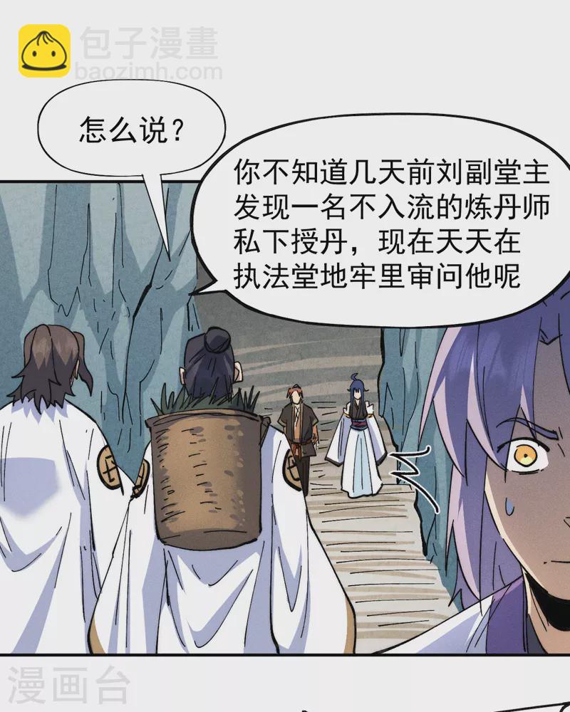 第139话 盘一盘龙蛇-第141话