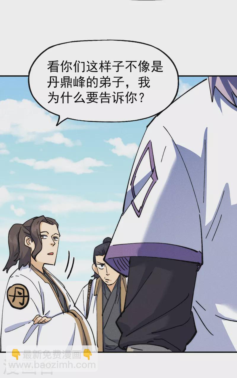 第139话 盘一盘龙蛇-第141话