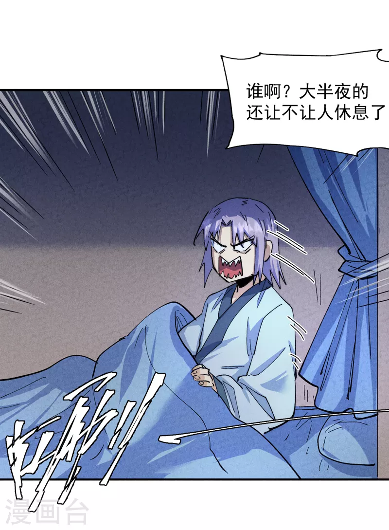 第141话 下场雪吧-第143话