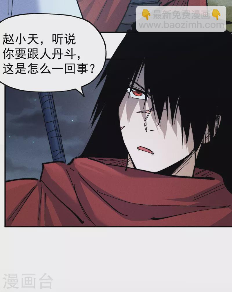 第141话 下场雪吧-第143话