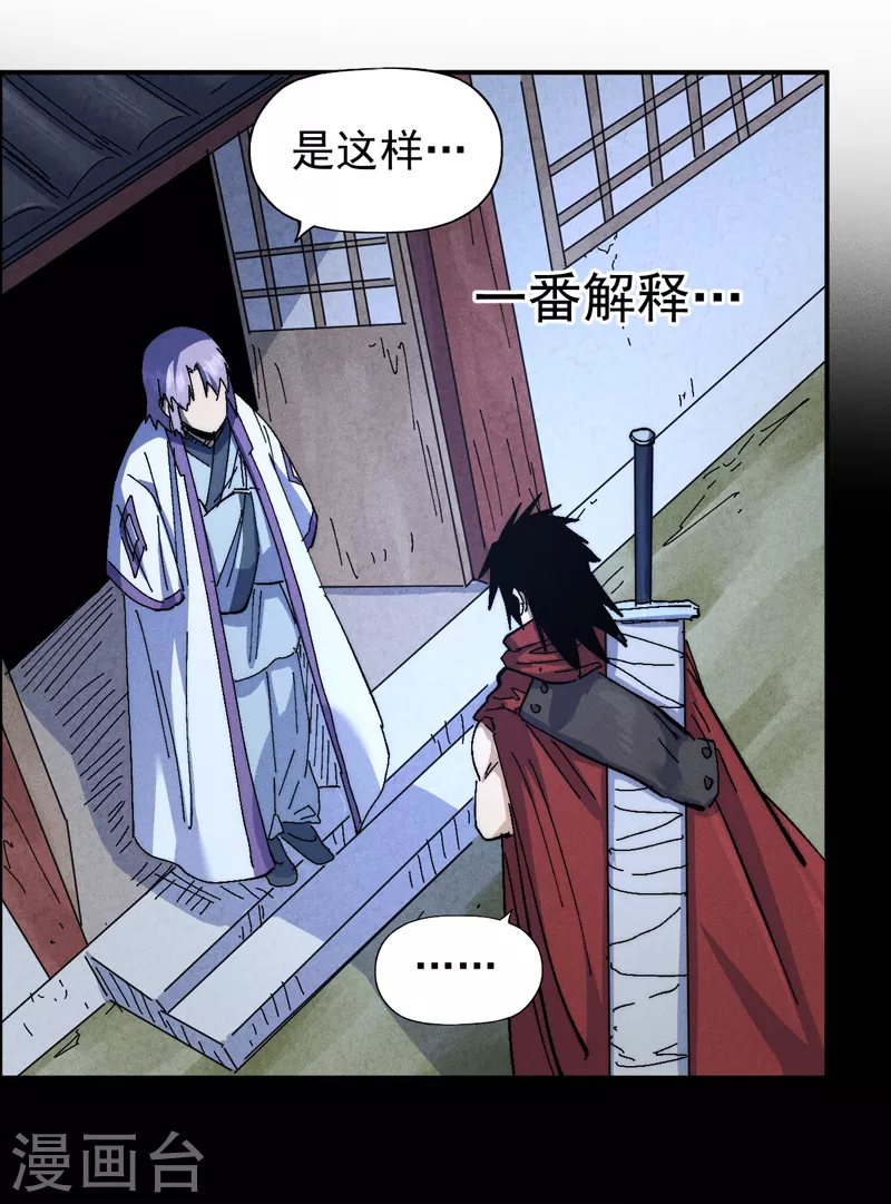 第141话 下场雪吧-第143话