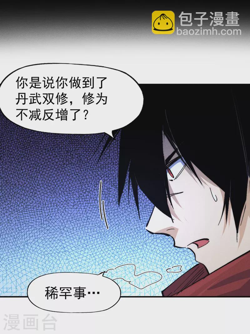 第141话 下场雪吧-第143话