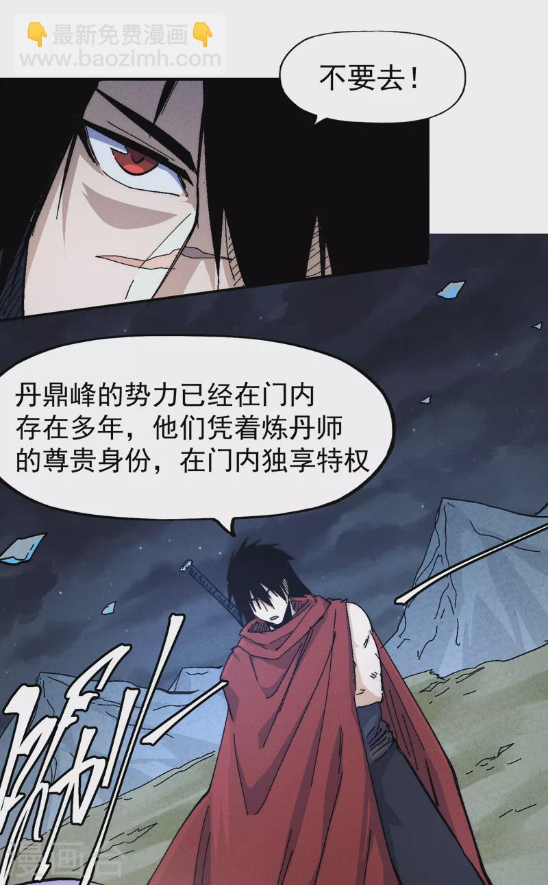 第141话 下场雪吧-第143话