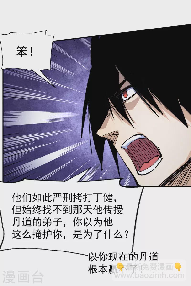 第141话 下场雪吧-第143话