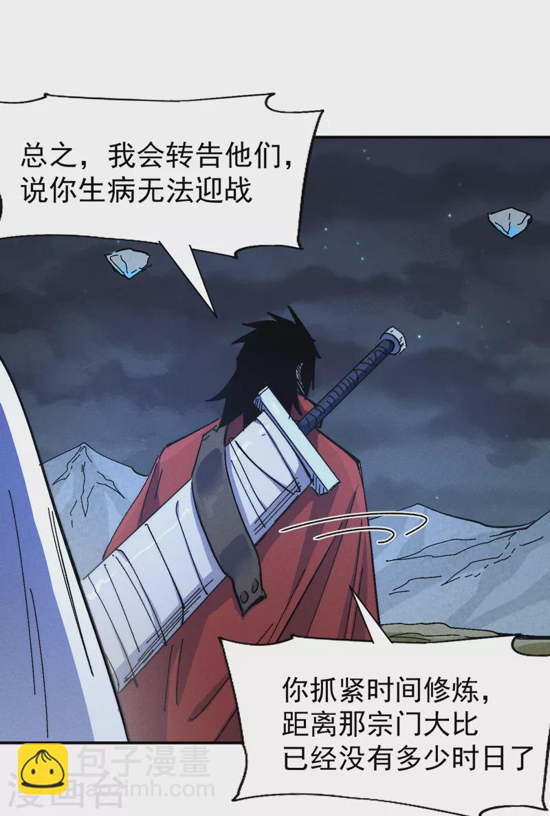 第141话 下场雪吧-第143话