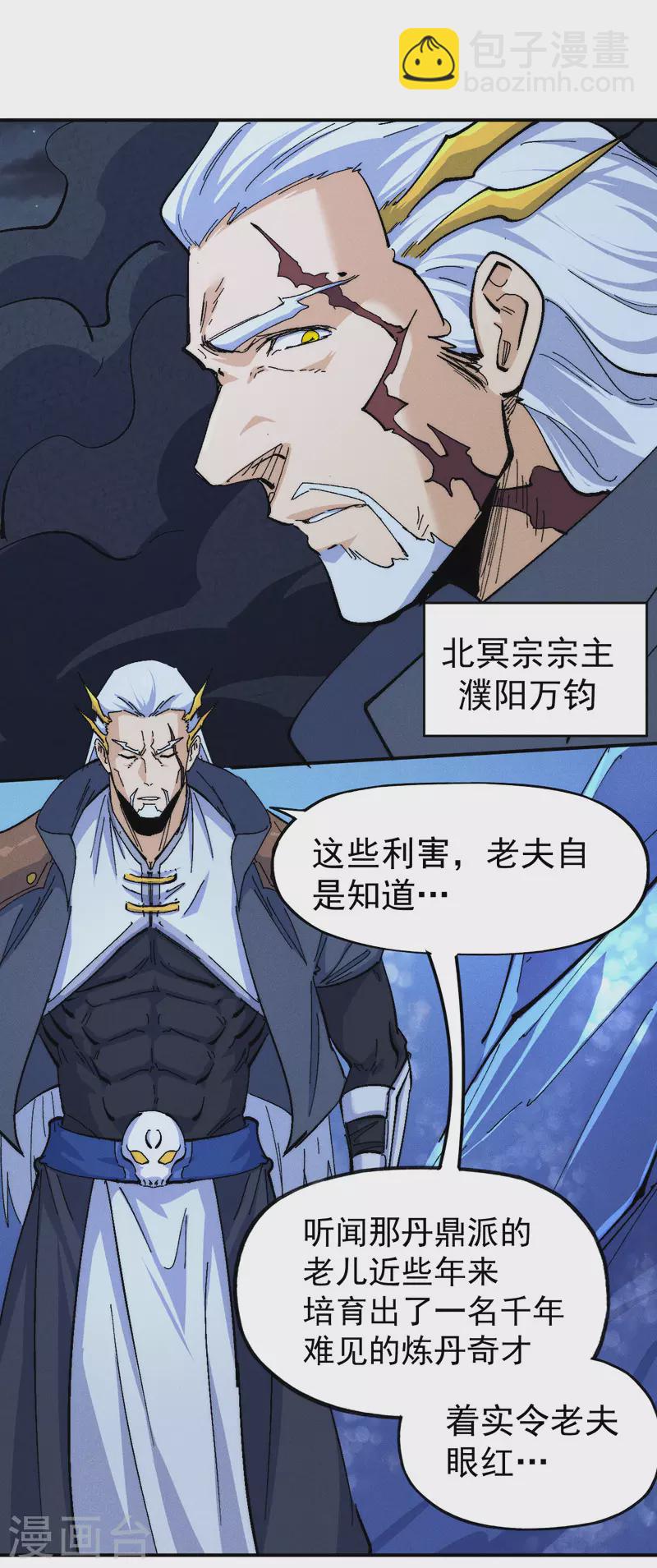 第141话 下场雪吧-第143话