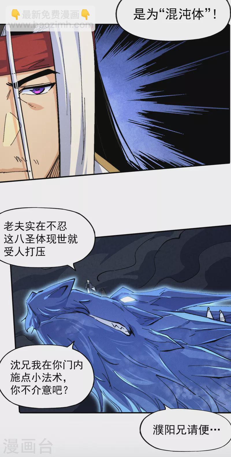 第141话 下场雪吧-第143话