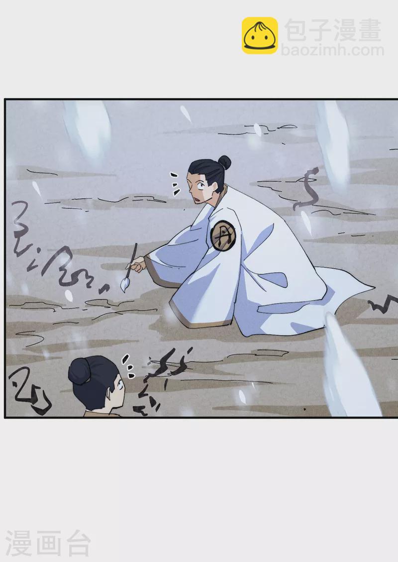 第141话 下场雪吧-第143话