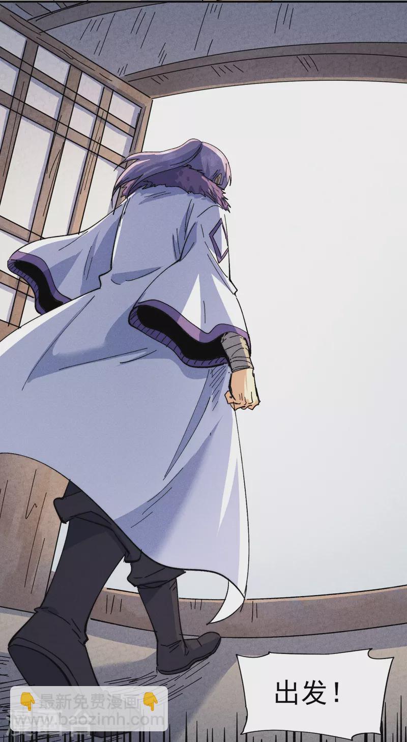 第141话 下场雪吧-第143话